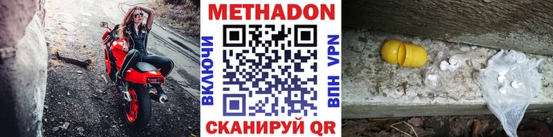 МЕТАДОН белоснежный  hydra ТОР  Псков 